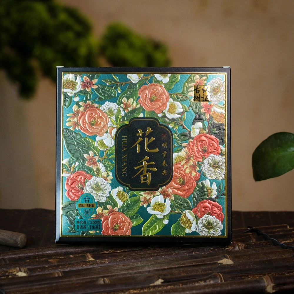 2018年云南临沧普洱生茶砖 古树认证明前春茶 200g花香 T0363