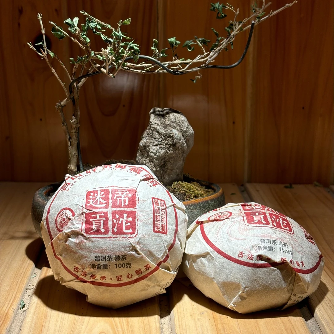 2016年典藏迷帝贡沱古法传承匠心制茶 100g迷帝贡茶 TZH262