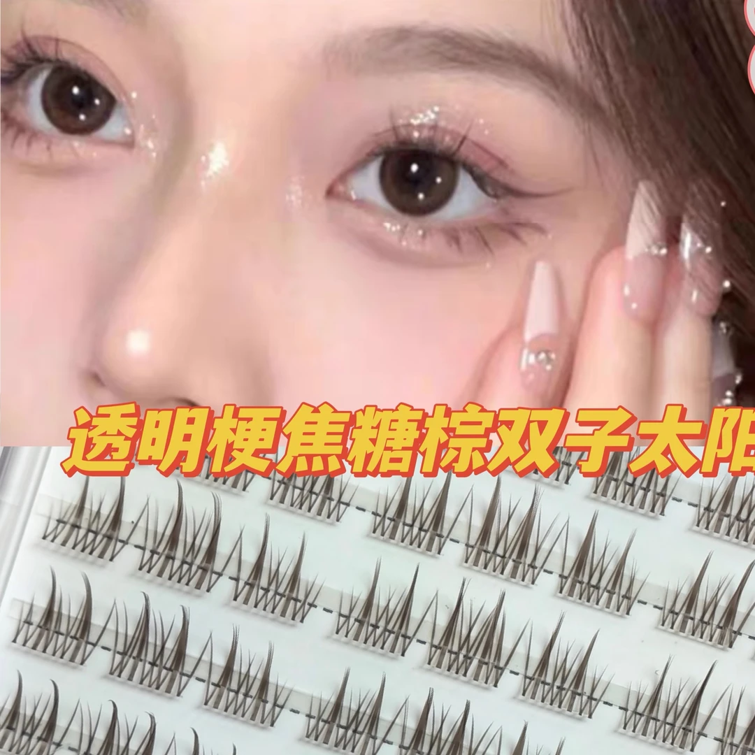 焦糖棕双子太阳花免胶单簇分段柔软专用妈生超自然假睫毛化妆工具