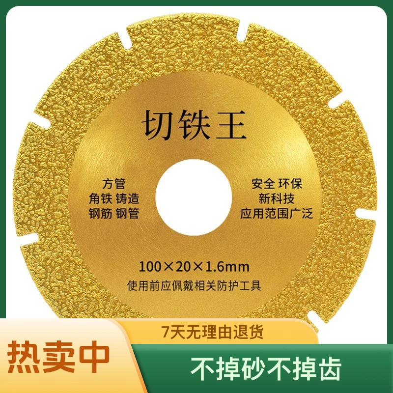 切割片切铁王加厚高品质装修好帮手《切铁王1片装》