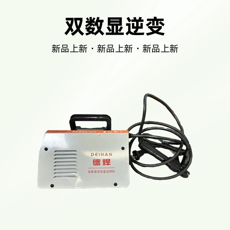 大功率逆变直流焊机工业级双数显焊机《大功率400焊机》