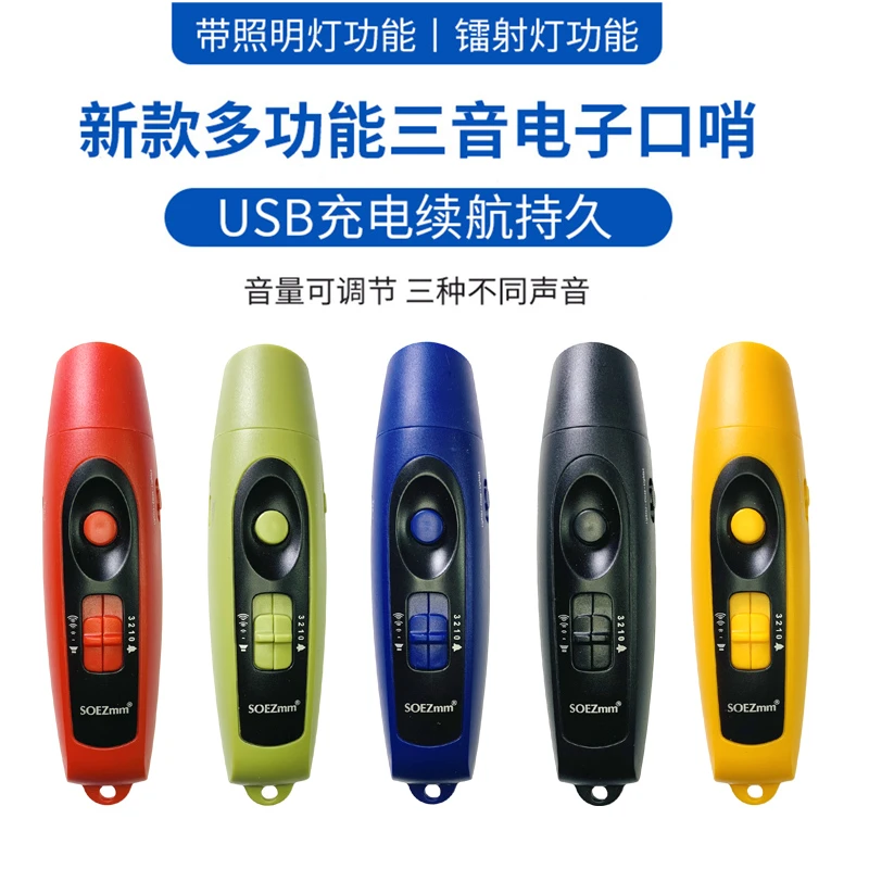 SOEZmm电子哨充电款三种音色三档调节响彻不伤耳足篮球排球裁判哨