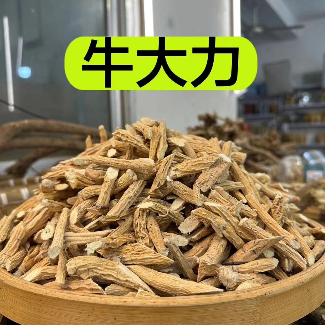 【牛大力】农产品牛大力泡水泡酒炖汤干货切断
