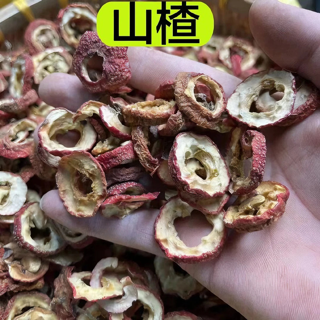 【山楂】山楂干 无核山楂干 泡水250克包邮