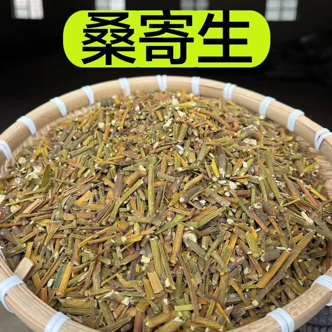【桑寄生】精选新货 桑寄生 切段发货250克