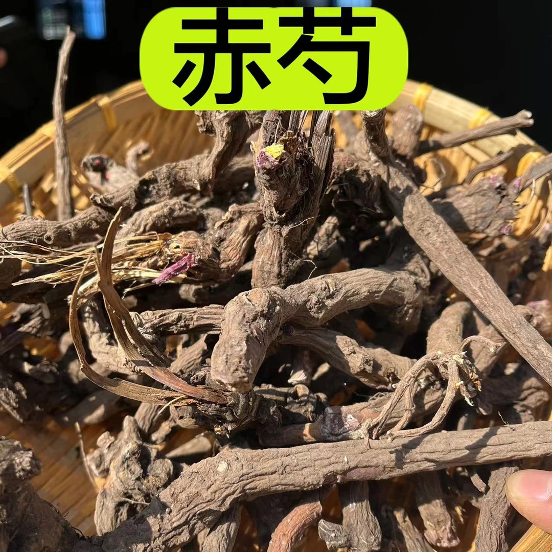 野赤芍】甘肃深山采挖野赤芍 非种植