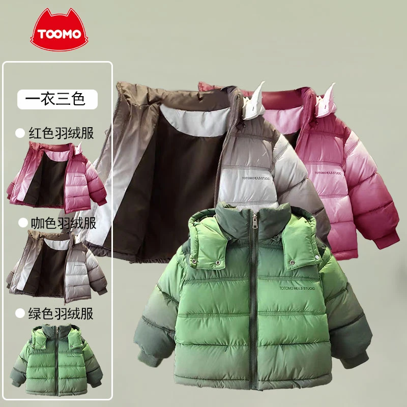【淘淘猫品牌】大掌柜XL801淘淘猫品牌童装儿童羽绒服