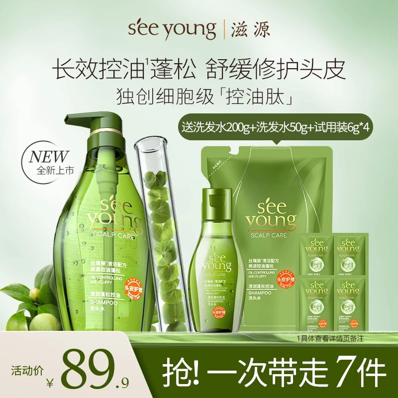 【婆爷等一年的洗发水】滋源控油小绿瓶洗头水无硅油清润蓬松修护