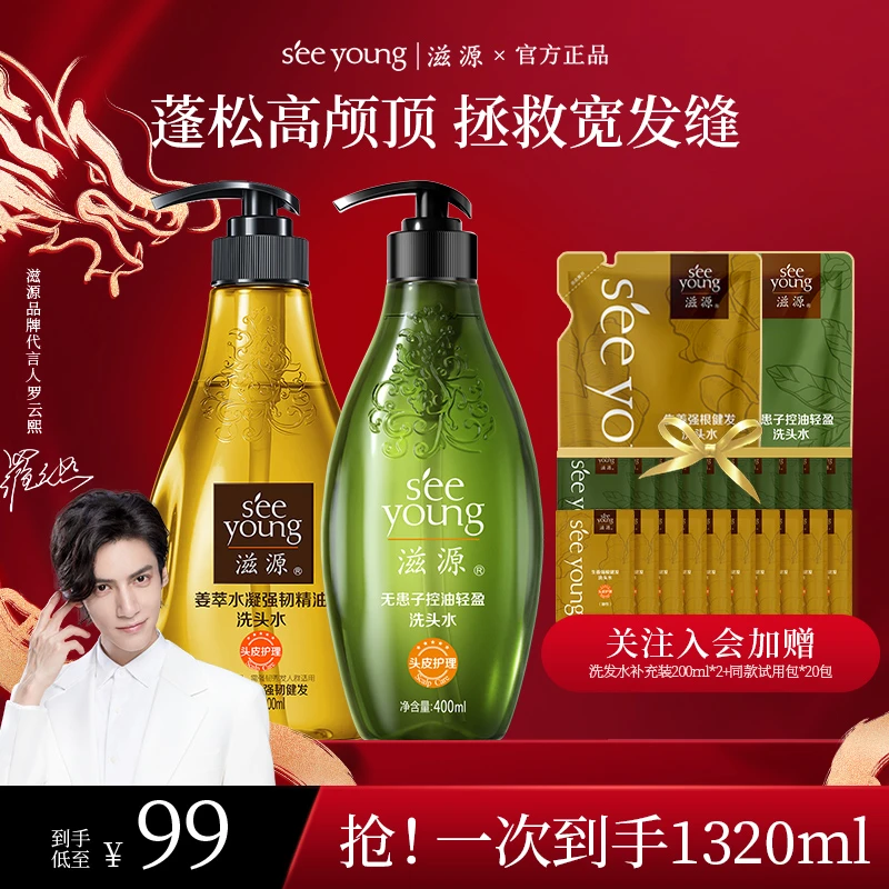 滋源精油香氛沐浴露持久留香控油深层清洁补水保湿滋润香氛沐浴乳