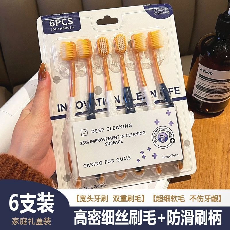 山姆超市同款宽头密丝柔高档牙刷成人软毛高密家用深层清洁口腔