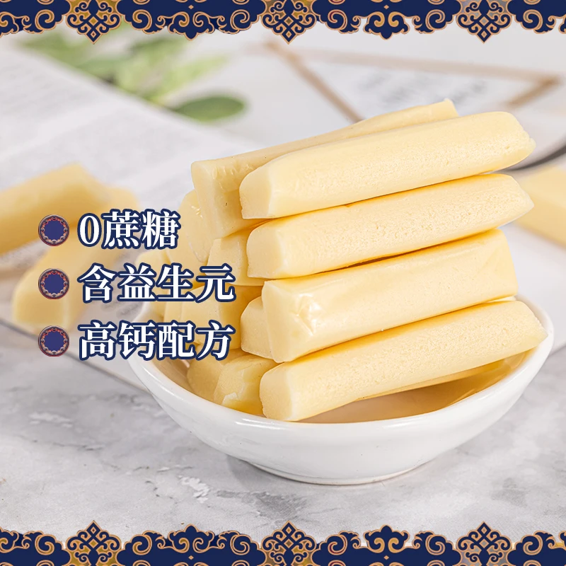 内蒙古益生元高钙儿童干吃原味奶酪奶条咀嚼营养奶香十足