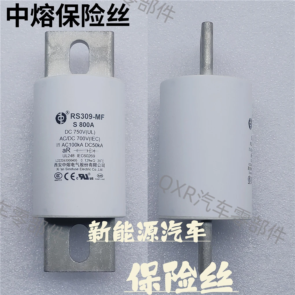 中熔保险丝 新能源电动汽车RS309-MF S 800A熔断器