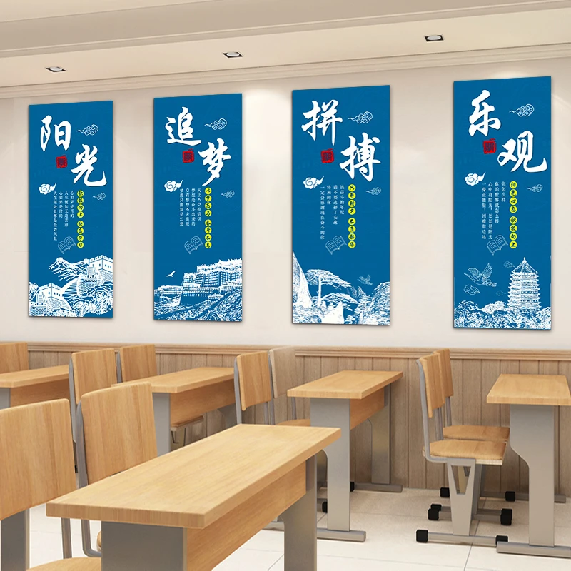 学校装饰挂画标语小学生教室励志名人名言教育培训班级文化墙字贴