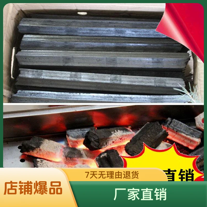 高温环保竹炭无烟烧烤炭户外野炊家用机制竹炭