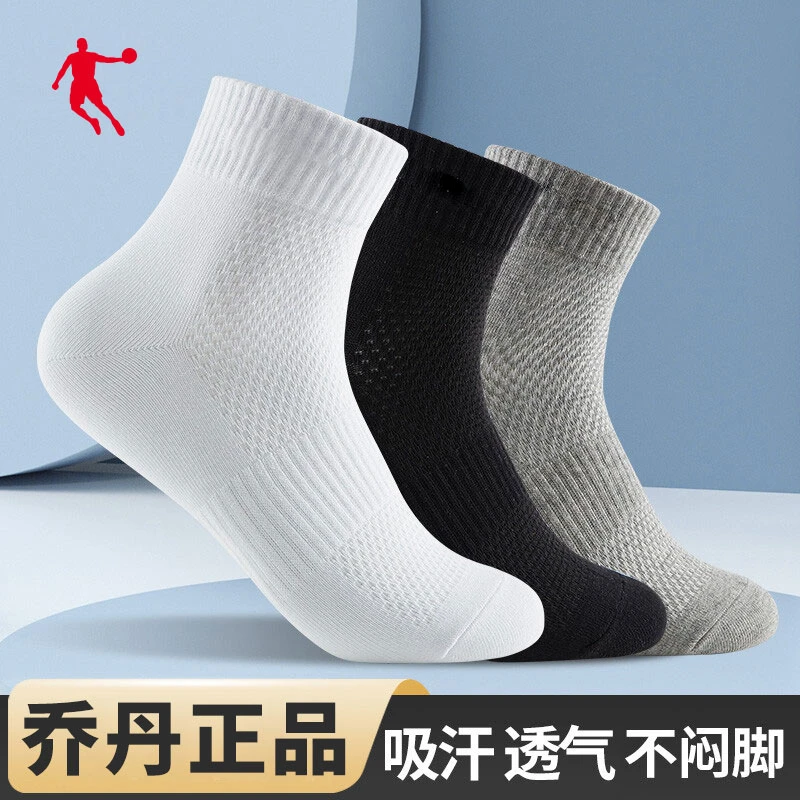 QIAODAN/乔丹点关注 加团 下单即送运动袜