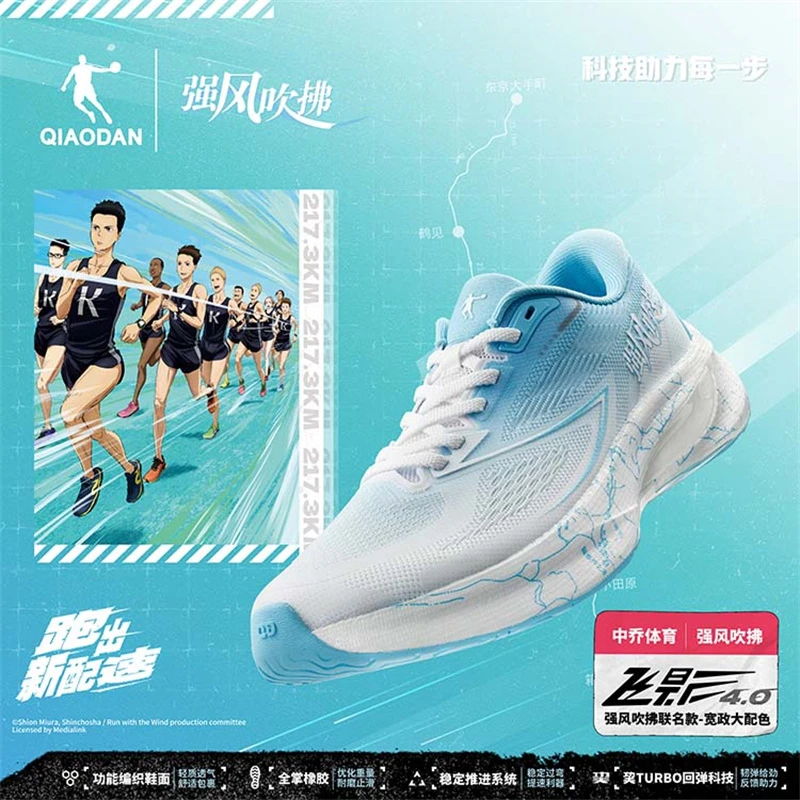 强风吹拂4.0 | 乔丹跑步鞋男鞋巭TUBRO回弹缓震竞速跑LM23240251