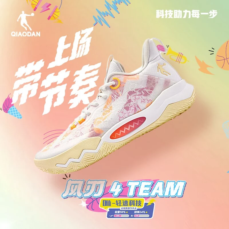 【风刃4TEAM】乔丹篮球鞋男2024秋季新款低帮球鞋实战耐磨运动鞋男