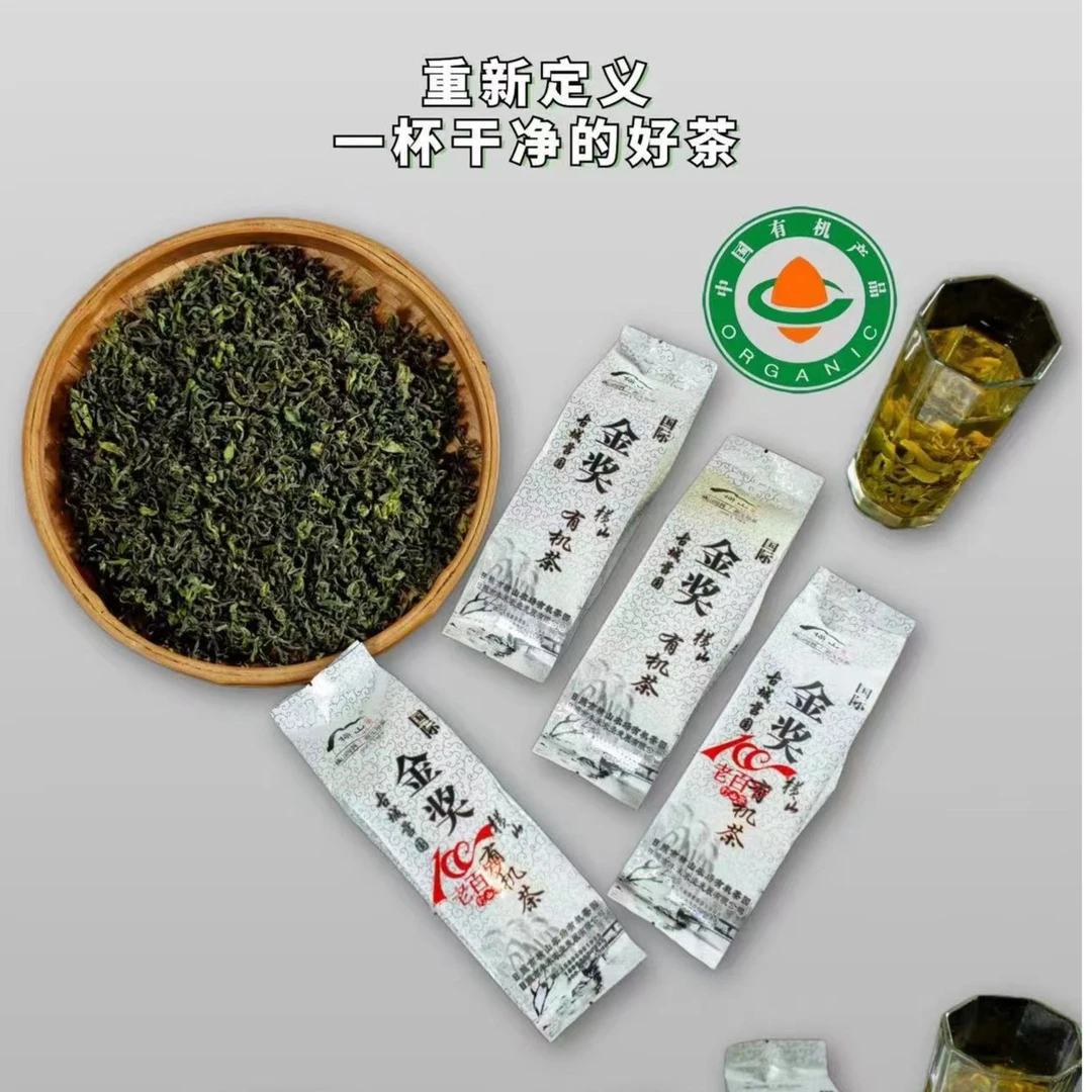 （丑茶）日照绿茶野生绿茶散茶特惠醇香甘甜拍一发四