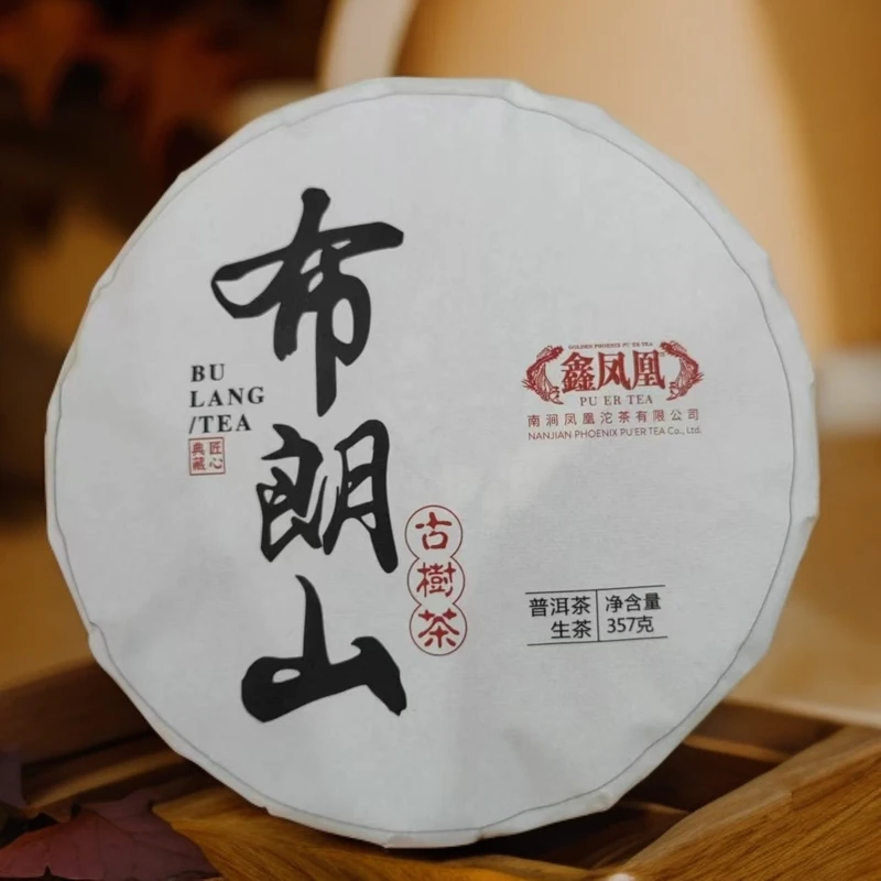 鑫凤凰2019年布朗山古树生茶饼357g（配茶样）