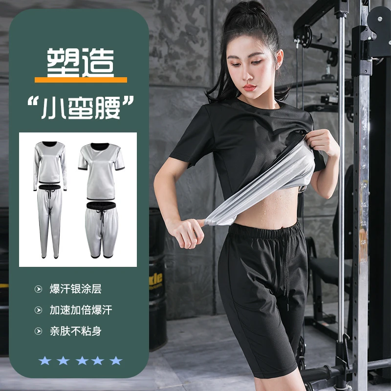 暴汗服女大码运动短袖发汗服跑步健身衣训练出汗降体重春夏服长袖