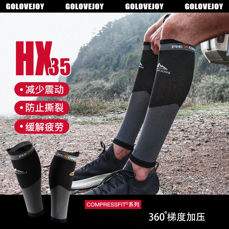户外运动专业机能压力小腿套减震加压护腿绑腿弹力压缩腿套高能感