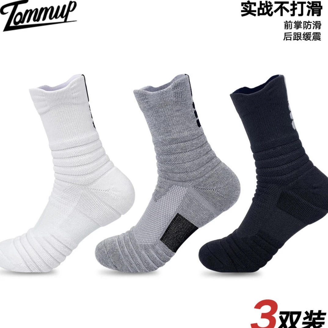 TOMMUP中长筒 运动棉袜加厚 保暖 3双