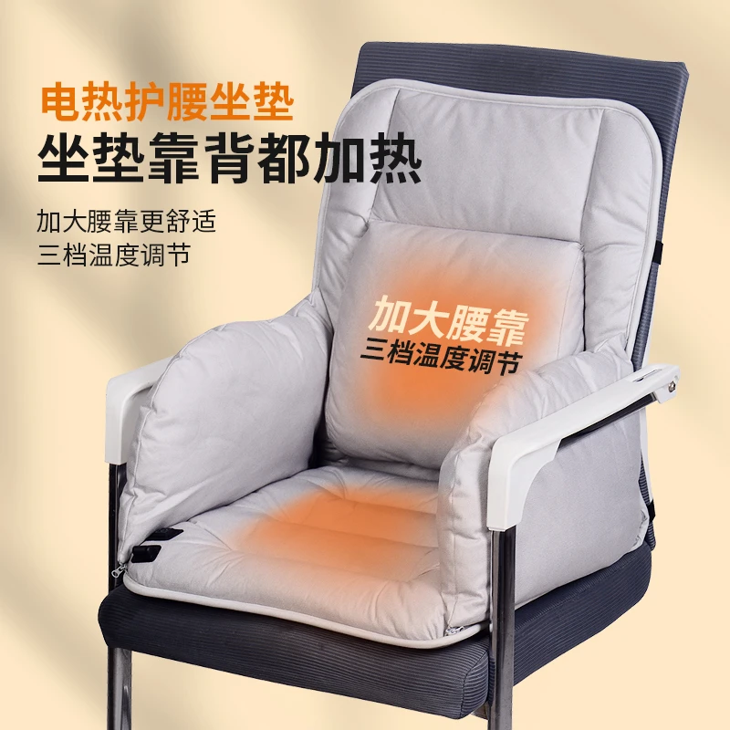 电热坐垫加热护腰靠垫靠背腰靠一体办公室久坐冬天保暖神器椅垫子