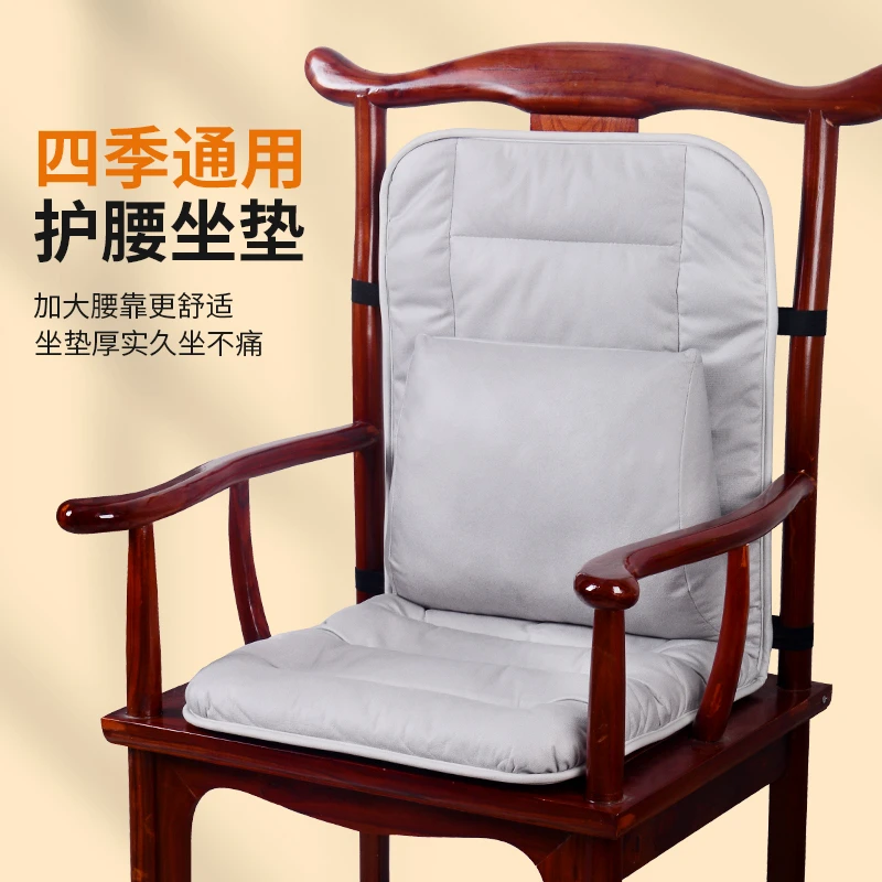 护腰坐垫办公室靠垫太师椅中式椅子红木茶椅圈椅靠背一体腰靠垫子