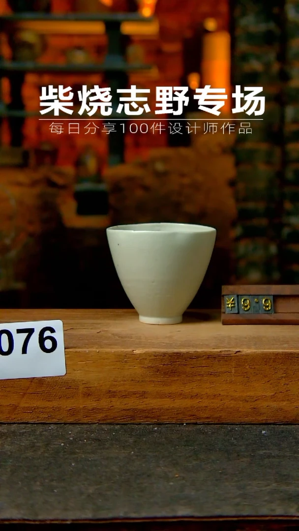 【闪购商品】陶瓷杯076双十二特惠