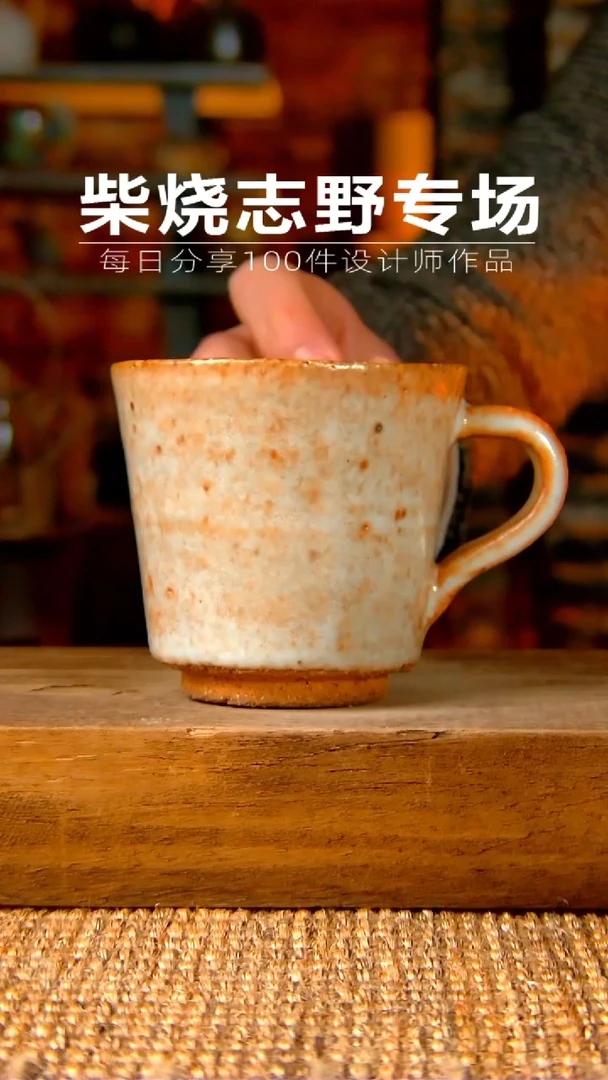 【闪购商品】陶瓷杯070