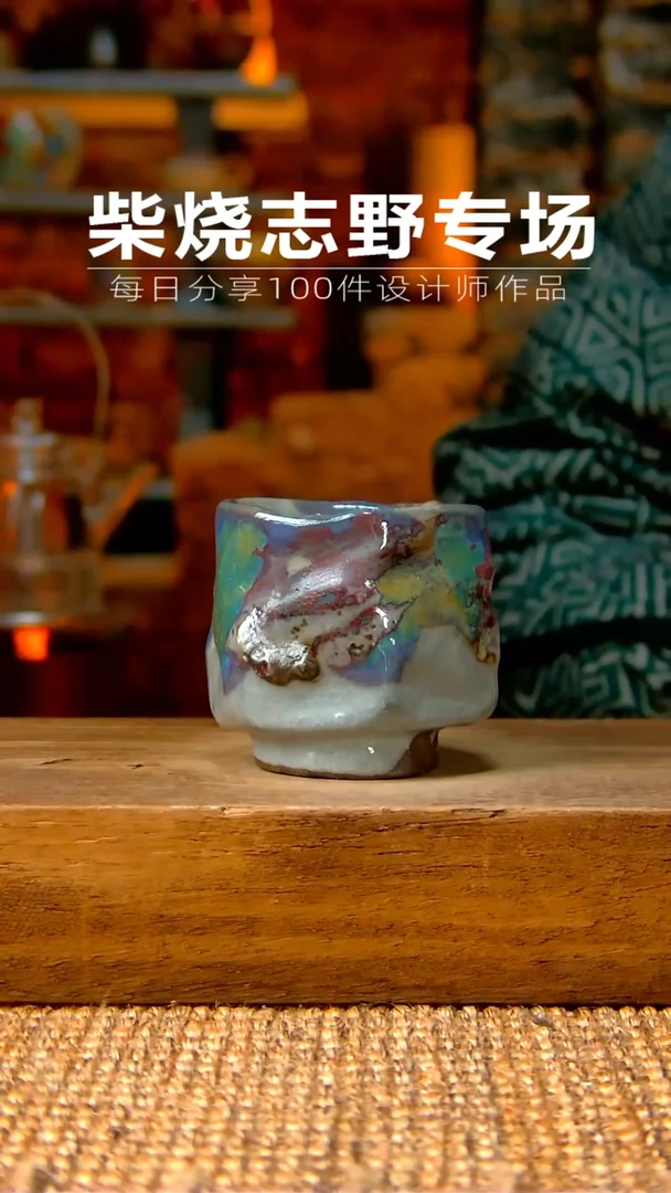 【闪购商品】陶瓷杯683手工同款