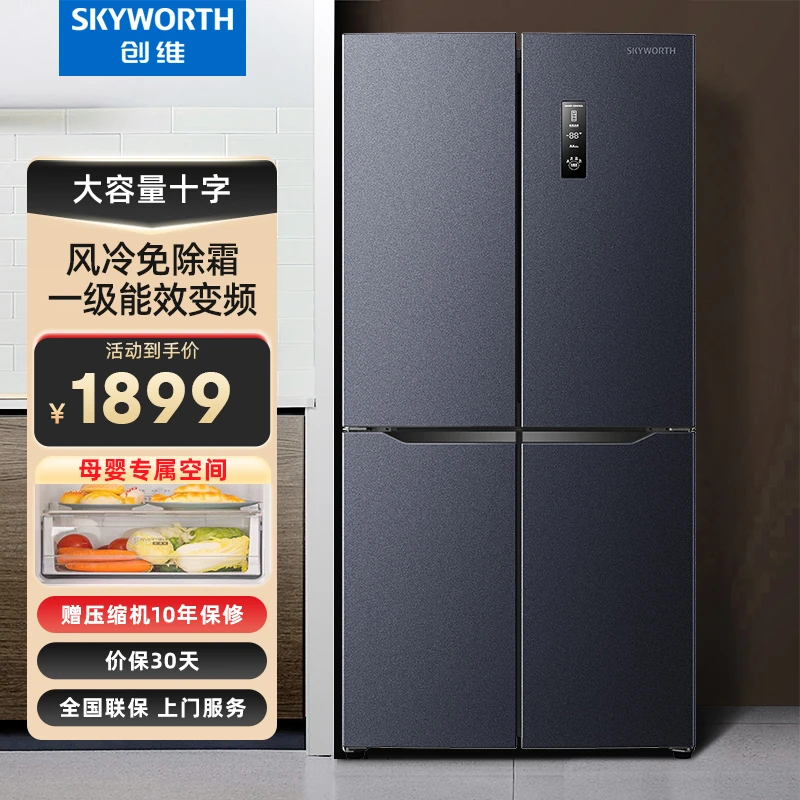 SKYWORTH/创维双变频风冷无霜冰箱十字四门多门一级能效净味抗菌