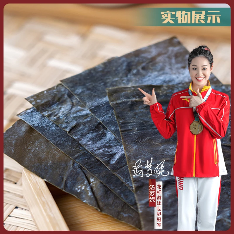 【邮政补贴】出口级长岛晒干厚海带 煲汤鲜美食材 50g/包烹饪厚实