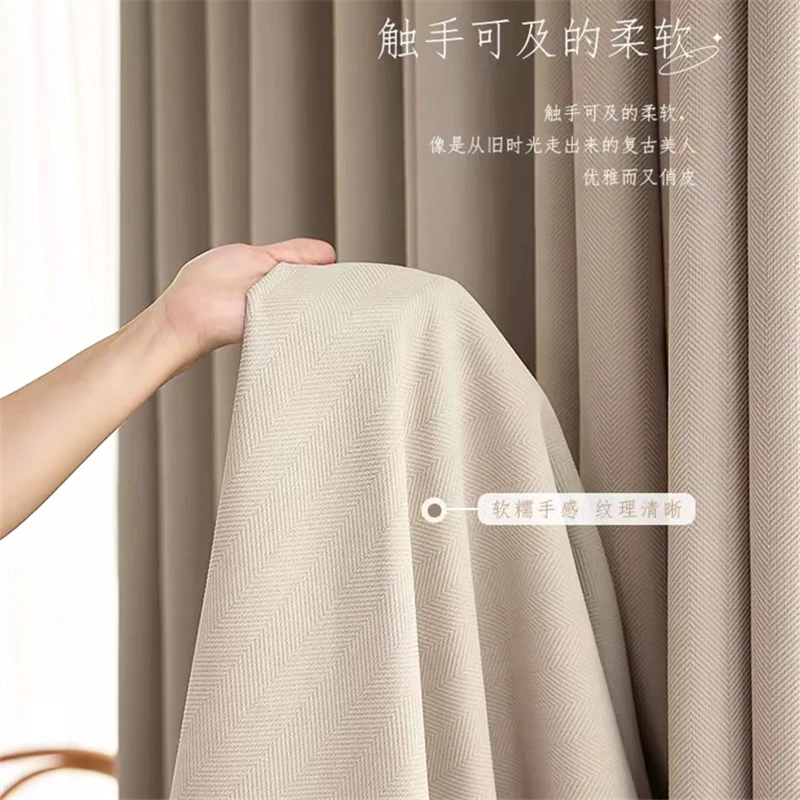 加厚人字纹雪尼尔遮光窗帘轻奢简约现代2023新款客厅儿童房卧室23