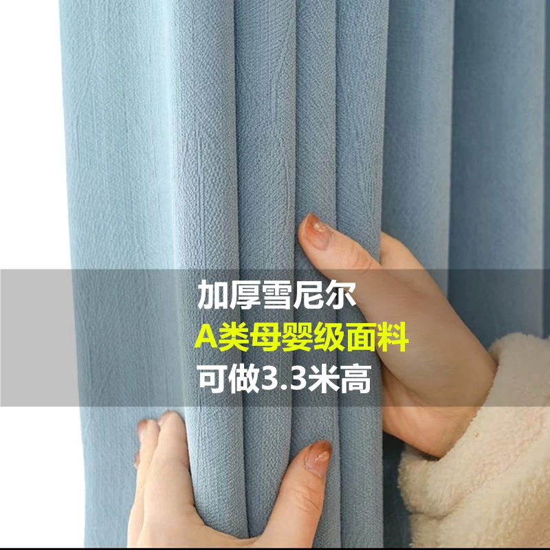 《大叶有成》加厚雪尼尔遮光隔音窗帘现代简约客厅卧室成品2024新款