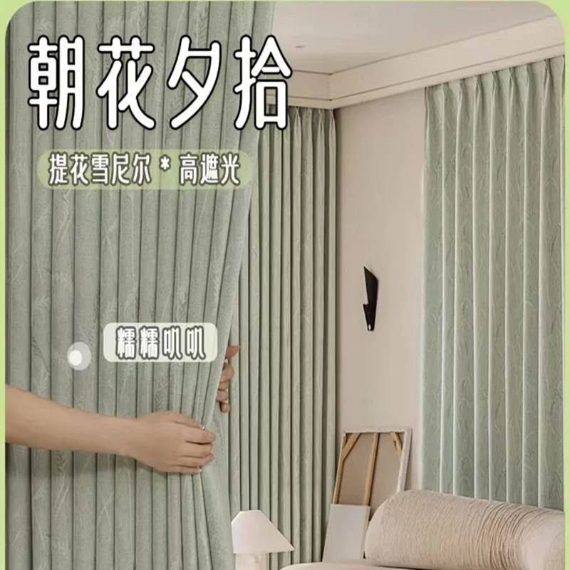 朝花夕拾窗帘绍兴柯桥提花遮光厂家2024客厅卧室高级感中古风