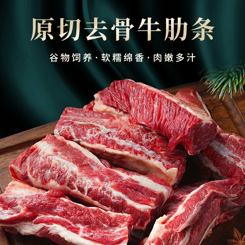 【江浙沪皖顺丰冷链包邮】食行优选&渡鼎原切谷饲去骨牛肋条1000g