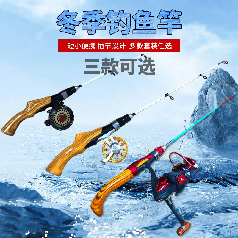 冰钓竿迷你小短杆冬钓杆鱼竿全套冬季套装桥钓筏竿软稍筏钓裸竿