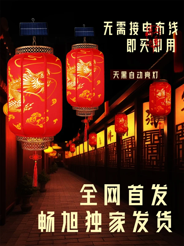 新春红色喜庆龙仿羊皮灯笼户外防水防晒龙纹庭院景区古典串灯工艺
