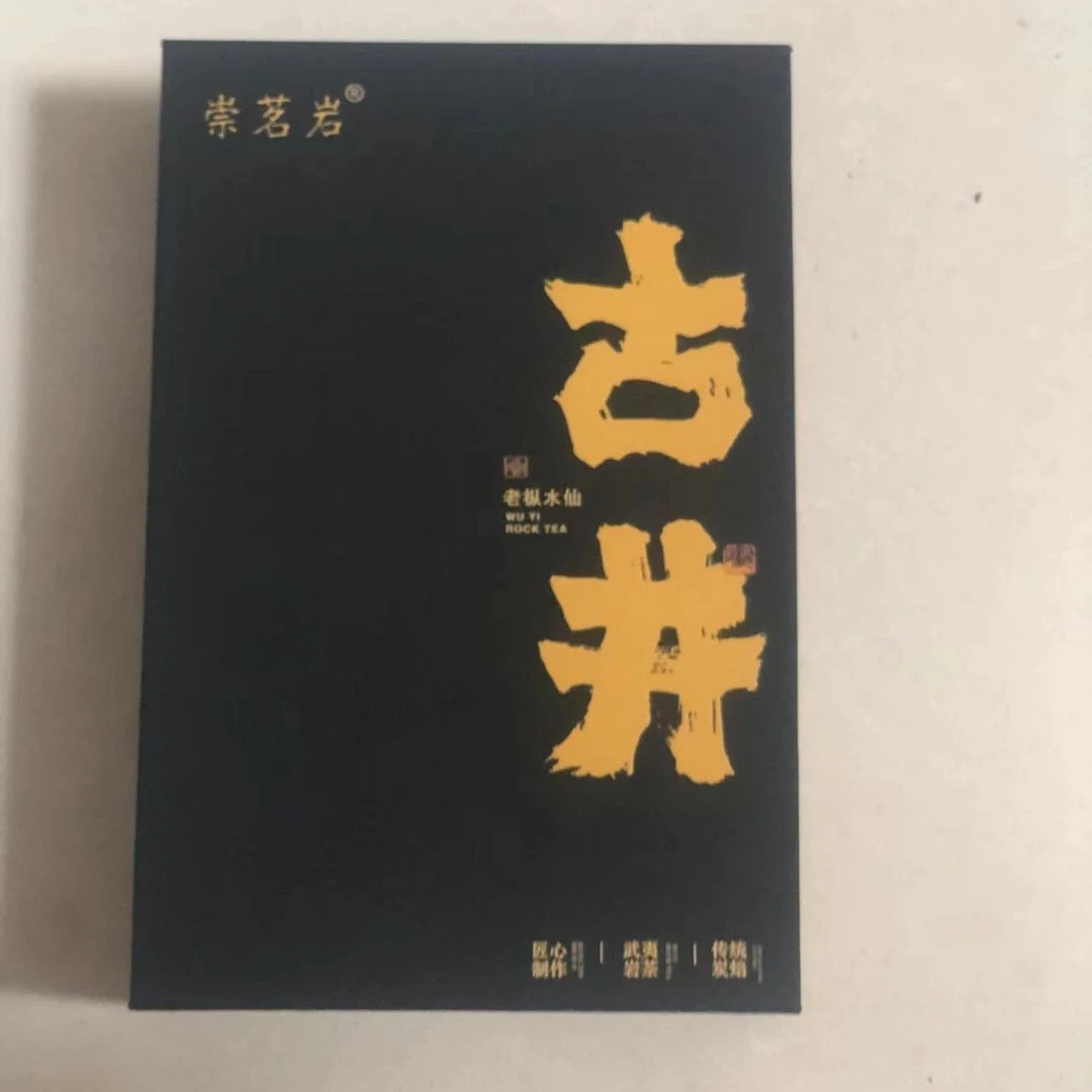 【古井老枞1泡礼盒装】