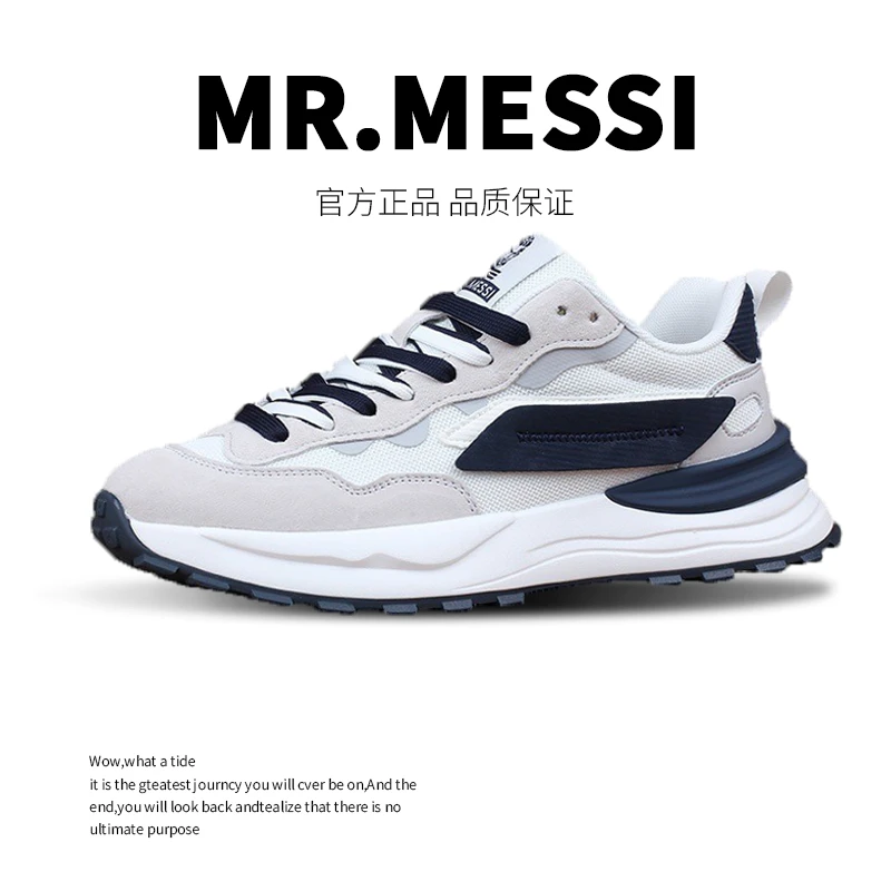 MR.MESSI【梅西全球限量版】轻奢休闲四季款厚底透气减震跑步运动鞋