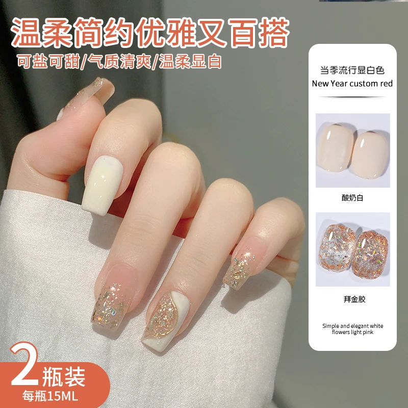 【菊籽老师推荐】秋冬新款酸奶白爆闪胶碎纸拜金色流行色美甲甲油胶