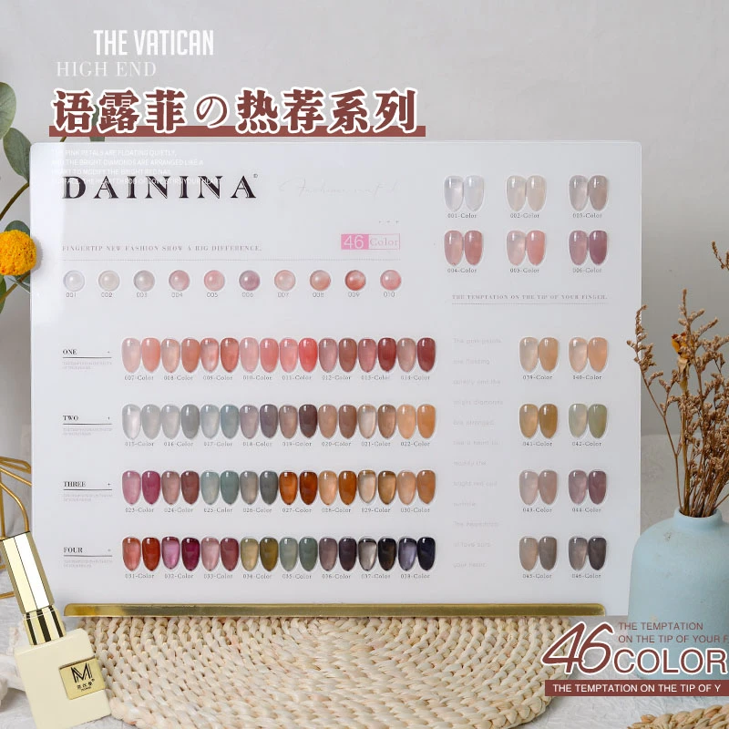 【菊籽老师推荐】46色语露菲甲油胶套装新款流行色爆款美甲店专用色