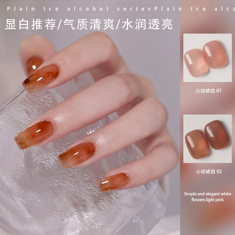 【菊籽老师推荐】新款显白心动琥珀套胶2025年新款流行色专用美甲