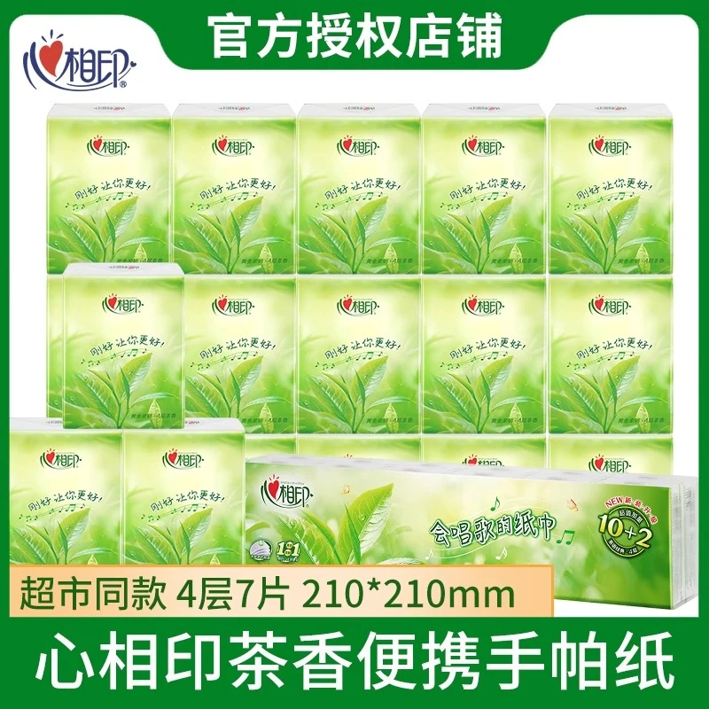 心相印加厚手帕纸茶语小包4层纸巾便携式面巾纸餐巾纸卫生纸24包