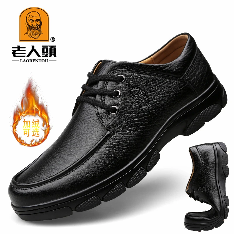 老人头冬季男士百搭休闲皮鞋真皮软底加绒保暖正宗牛皮爸爸鞋防滑