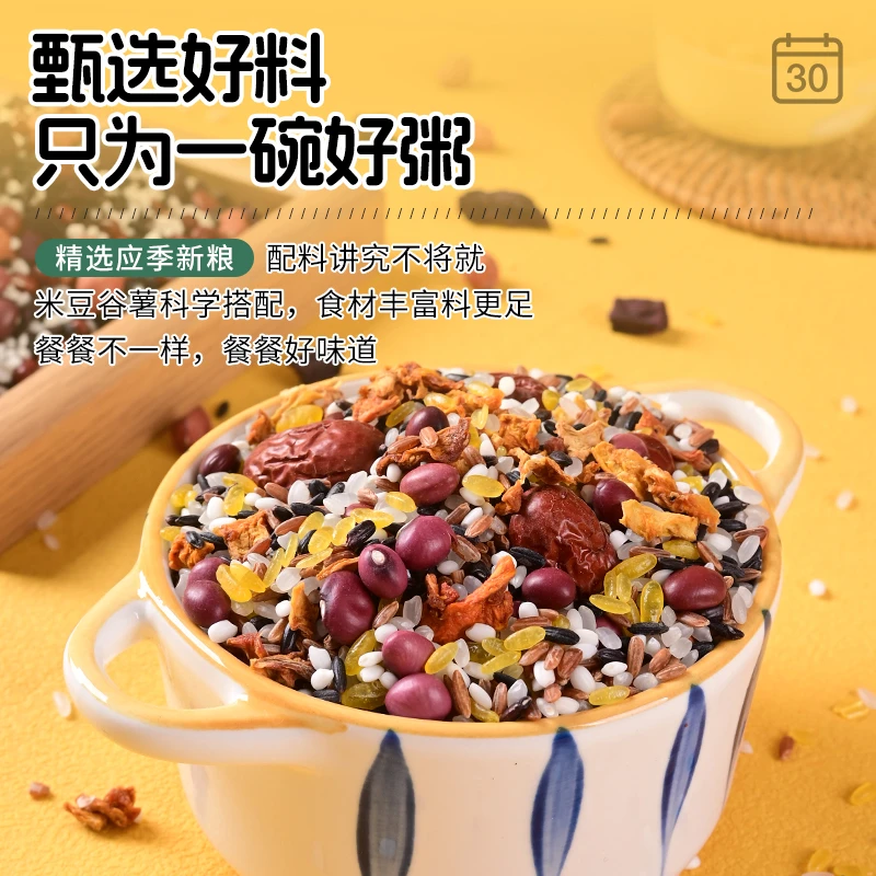 【年货送礼】三顷粮五谷杂粮早餐粥八宝粥30天不重样独立小包装新米