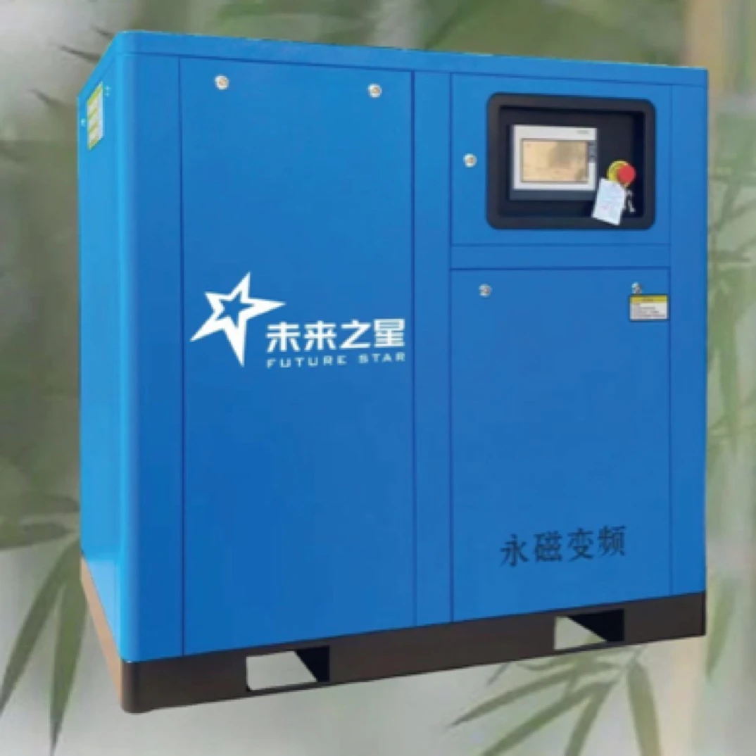 节能永磁变频螺杆空压机螺杆式压缩机耐用省电