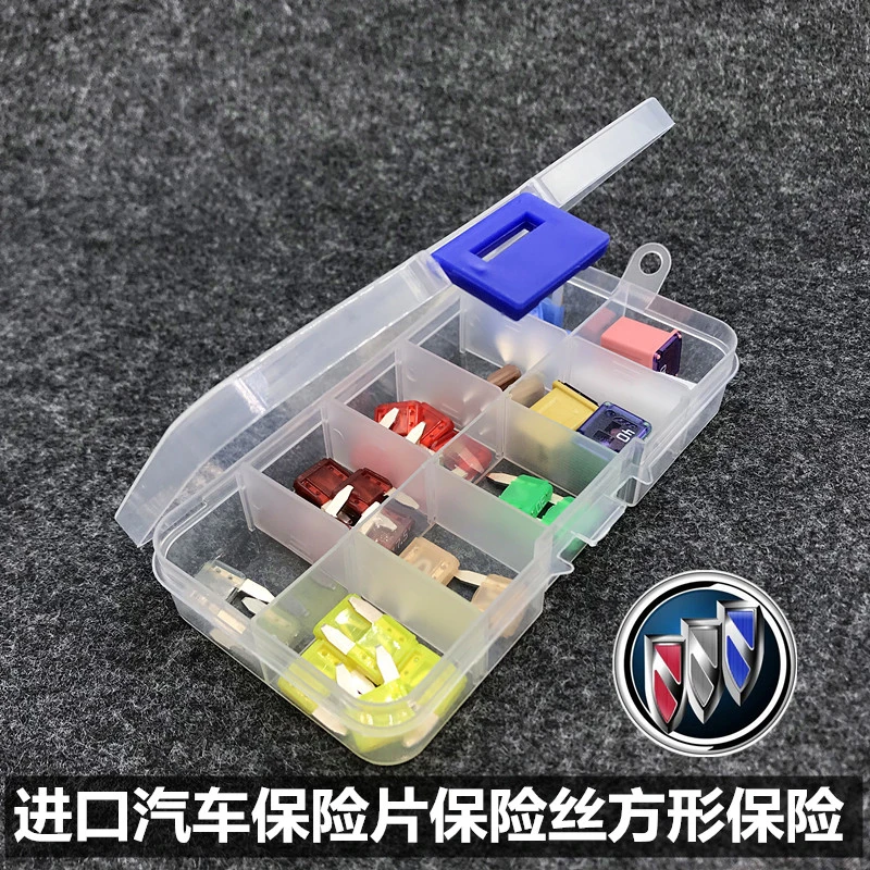 别克汽车保险片昂科威英朗君威GL8威朗GL6昂科旗点烟器灯光保险丝