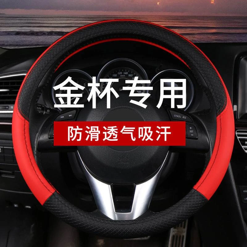 金杯T30 T32 T50 T52海星T20 T22 T10 T52小卡方向盘套面包车把套